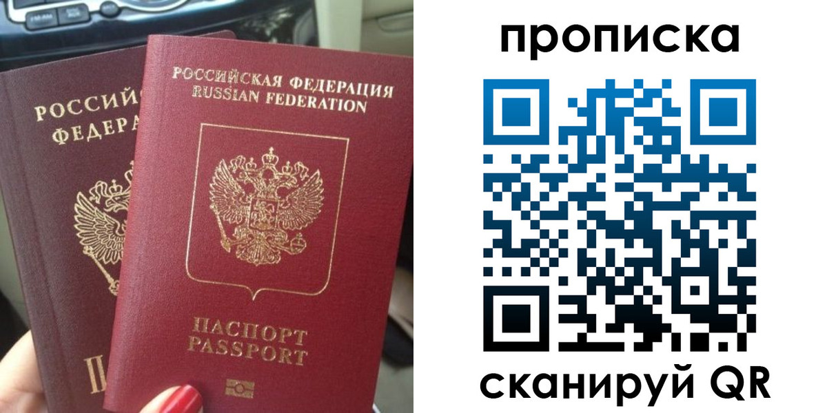прописка иностранных граждан в Соколе