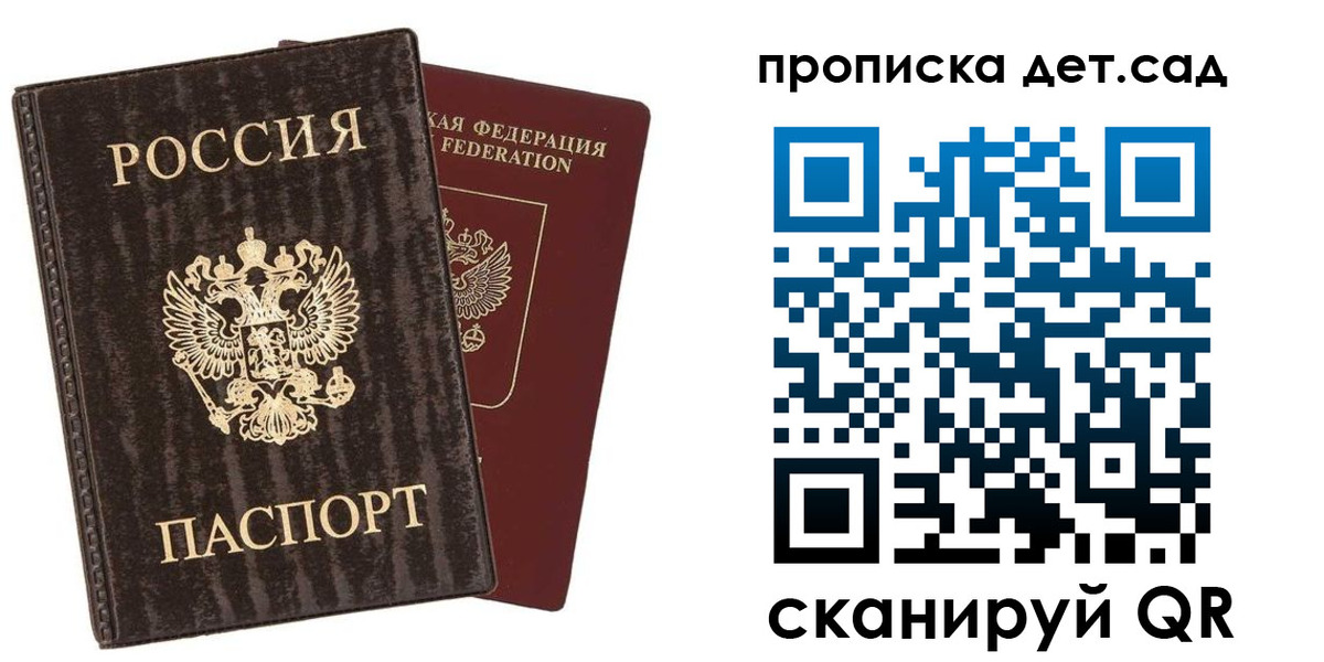 временная регистрация адрес в Соколе