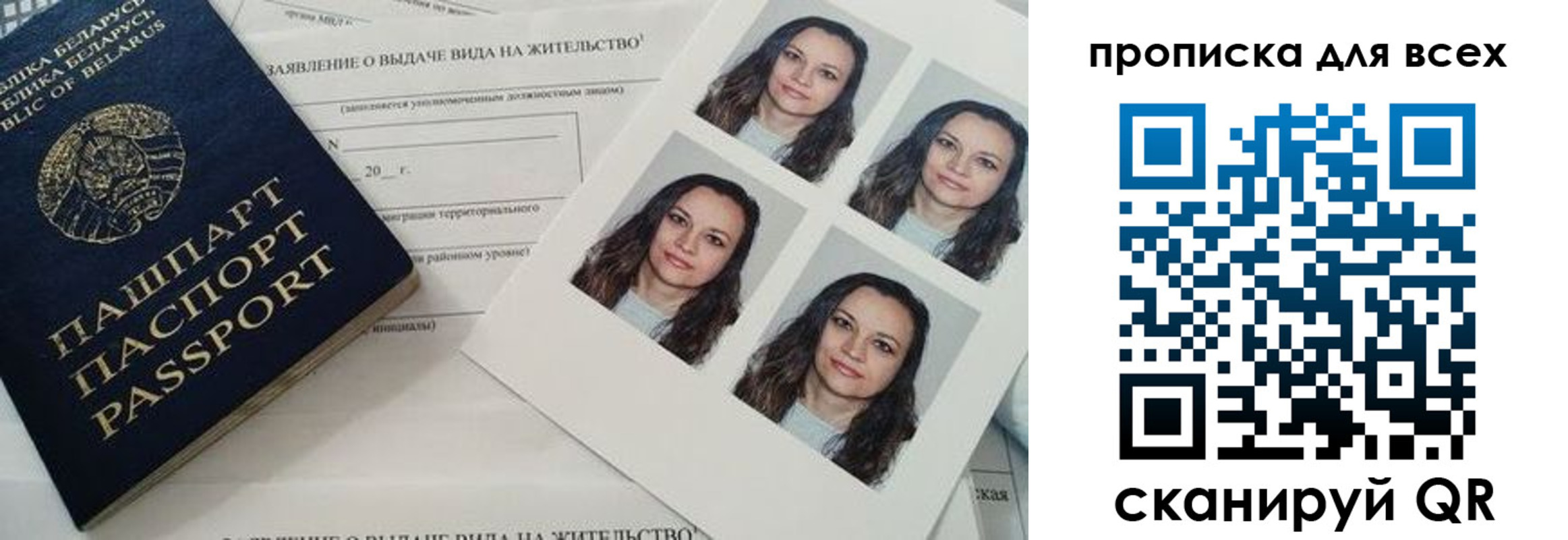 прописка поиск в Соколе