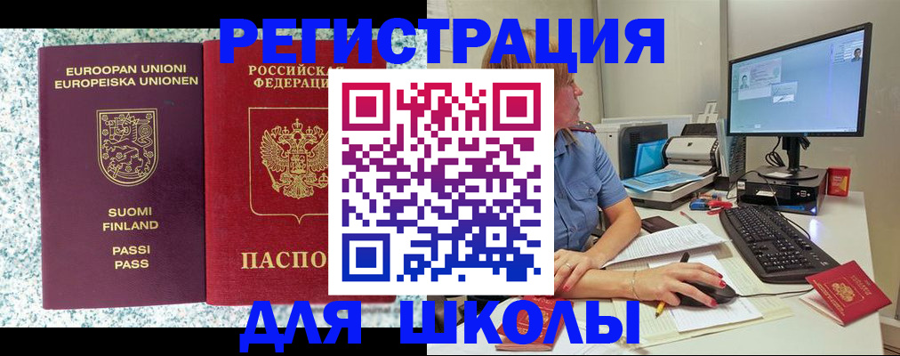 временная регистрация надежно в Соколе