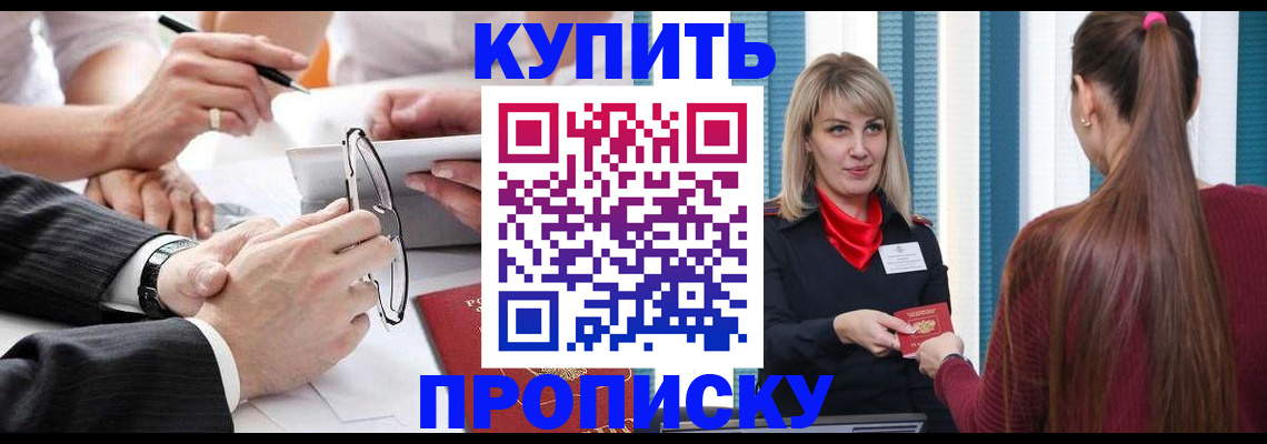 временная регистрация гарантия в Соколе